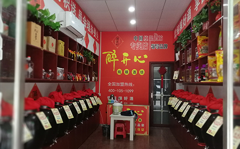 卖散酒的店面能挣钱吗？现在有什么散酒加盟，品牌散酒加盟的流程