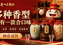 散白酒香型怎么选？买散酒先弄懂清香浓香和日常场景