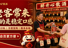 散酒店老客怎么维护？把散酒复购做起来比单次成交更重要