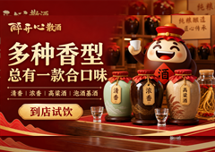 醉开心散酒如何让新客敢试？免费品鉴要讲清边界