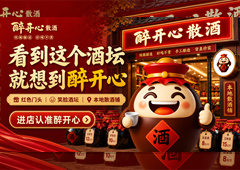 散白酒配辣菜怎么选？香气和回味要能接得住