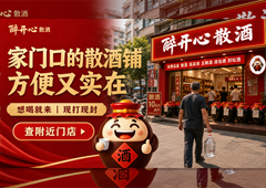 散酒保存要注意什么？日常存放也会影响口感