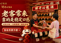 日常自饮散酒怎么选？稳定口感比新鲜噱头更重要