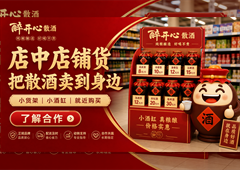 散酒店如何安排主推款？让员工先讲得清楚