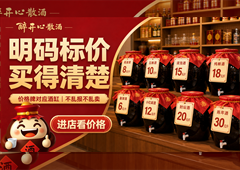 散酒加盟开店后如何做第一轮调整？看数据不要凭情绪