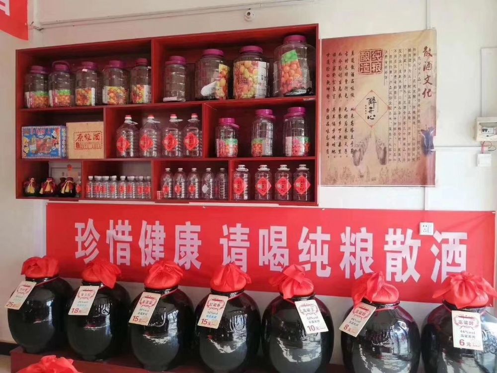 散酒加盟哪家好?教你筛选散品牌三大标准! 散酒加盟哪家好?教你筛选散品牌三大标准!