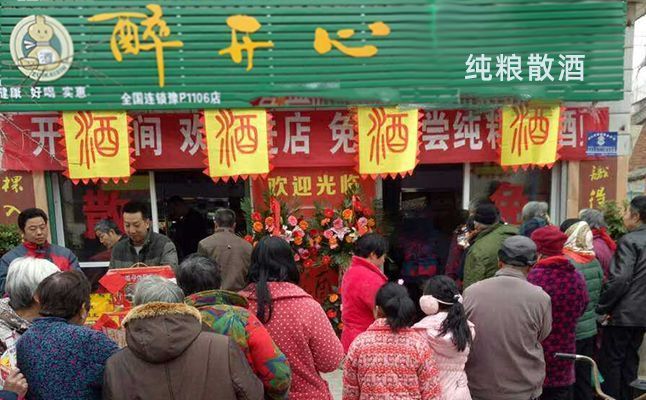 散酒市场怎么样?散酒加盟靠谱厂家推荐! 散酒市场怎么样?散酒加盟靠谱厂家推荐!