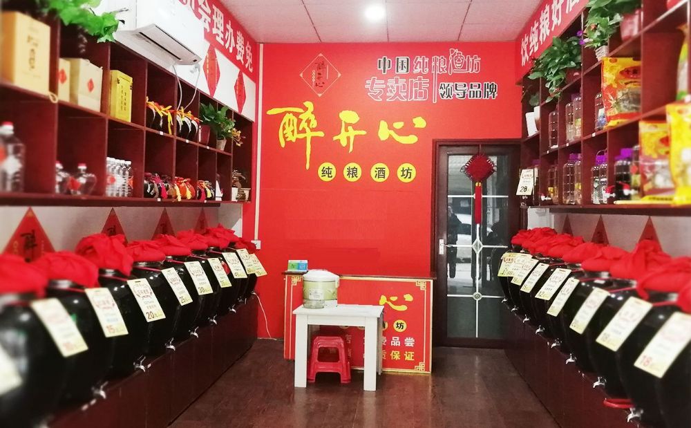 散酒加盟哪个牌子好？醉开心散酒厂家2万开店！