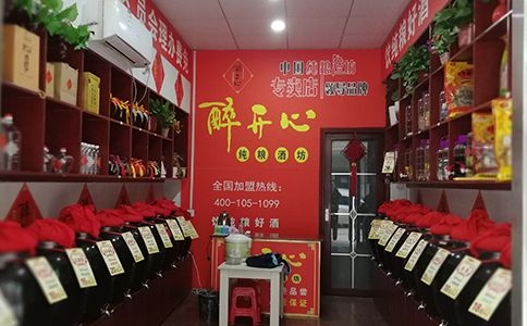 散白酒批发哪家好？醉开心品牌散白酒厂家直供0元加盟