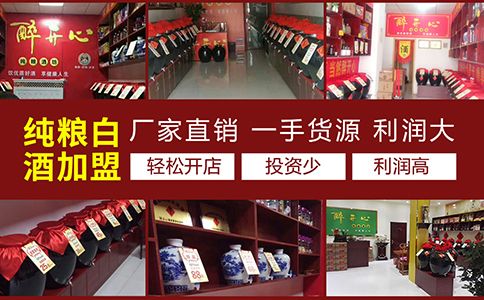 20元一斤散酒利润多少？十大散酒加盟品牌哪家好？散酒品牌前10名