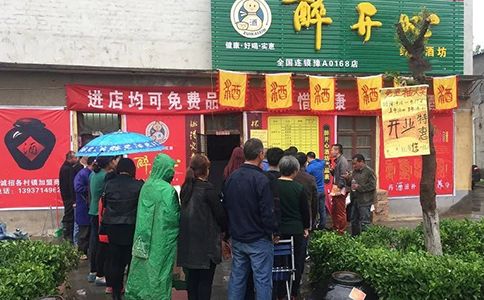 20元一斤散酒利润多少？散酒加盟店纯粮散酒加盟，醉开心散酒加盟红高粱酒