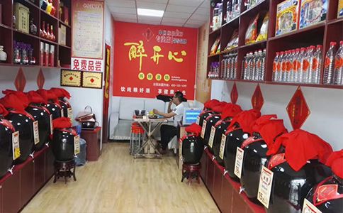 哪些品牌的酒可以做代理?醉开心散酒专卖店散酒,5万元做一个县级酒水代理商 哪些品牌的酒可以做代理?醉开心散酒专卖店散酒,5万元做一个县级酒水代理商