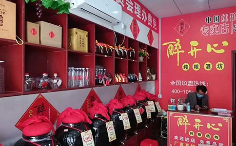 东北散白酒加盟连锁店，推荐醉开心散酒店加盟