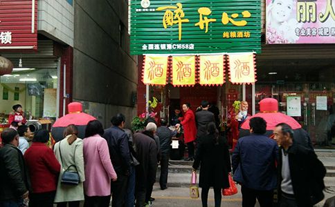 做散酒生意,千万别再学酿酒了!散酒开店就选醉开心 做散酒生意,千万别再学酿酒了!散酒开店就选醉开心