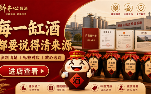 散装白酒怎么喝更放心？先看散酒和散白酒的几个基础常识