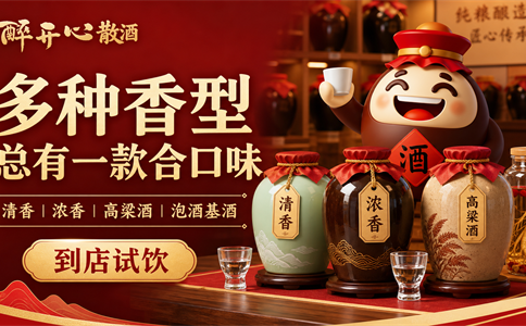 散白酒香型怎么选？买散酒先弄懂清香浓香和日常场景
