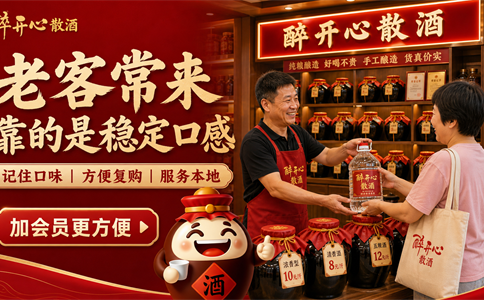散酒店老客怎么维护？把散酒复购做起来比单次成交更重要
