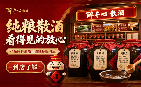 散白酒香型怎么分？先用场景帮顾客理解口感