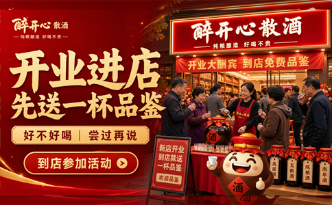 醉开心散酒如何做好售后沟通？问题处理也是服务