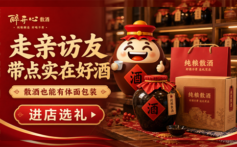 散酒门店如何处理顾客反馈？好问题要变成改进线索