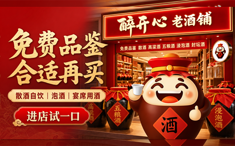 家里泡酒为什么要看保存位置？避光密封不能少