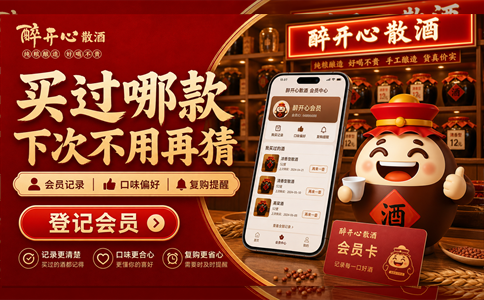 散酒加盟店怎样做产品组合？常用款和场景款都要有
