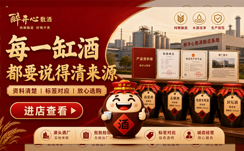 醉开心散酒为什么重视售后反馈？问题处理好也是口碑